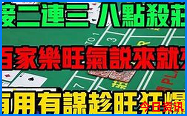 澳门出彩综合走势