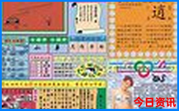 十二生肖对应方位图